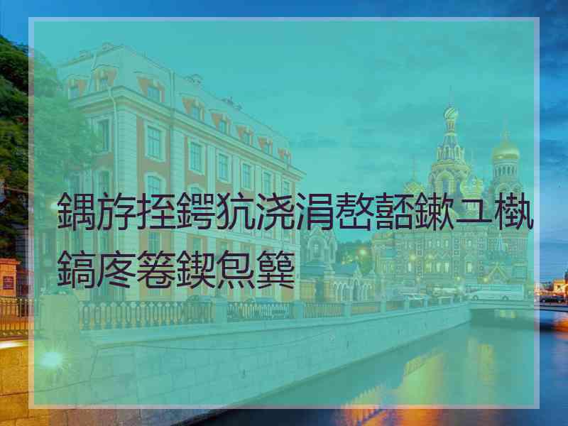鍝斿挃鍔犺浇涓嶅嚭鏉ユ槸鎬庝箞鍥炰簨 鍝斿挃鍔犺浇涓嶅嚭鏉ユ槸鎬庝箞鍥炰簨
