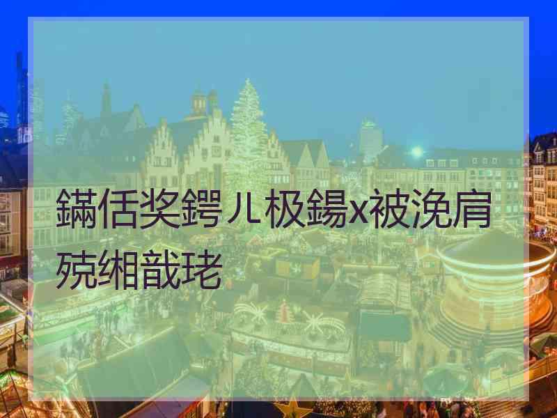 鏋佸奖鍔ㄦ极鍚х被浼肩殑缃戠珯