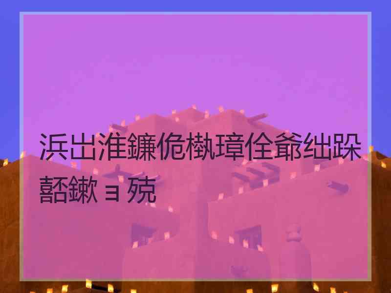 浜岀淮鐮佹槸璋佺爺绌跺嚭鏉ョ殑
