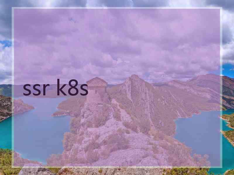 ssr k8s