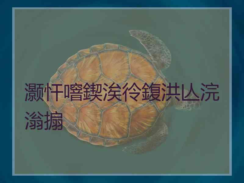 灏忓噾鍥涘彾鍑洪亾浣滃搧