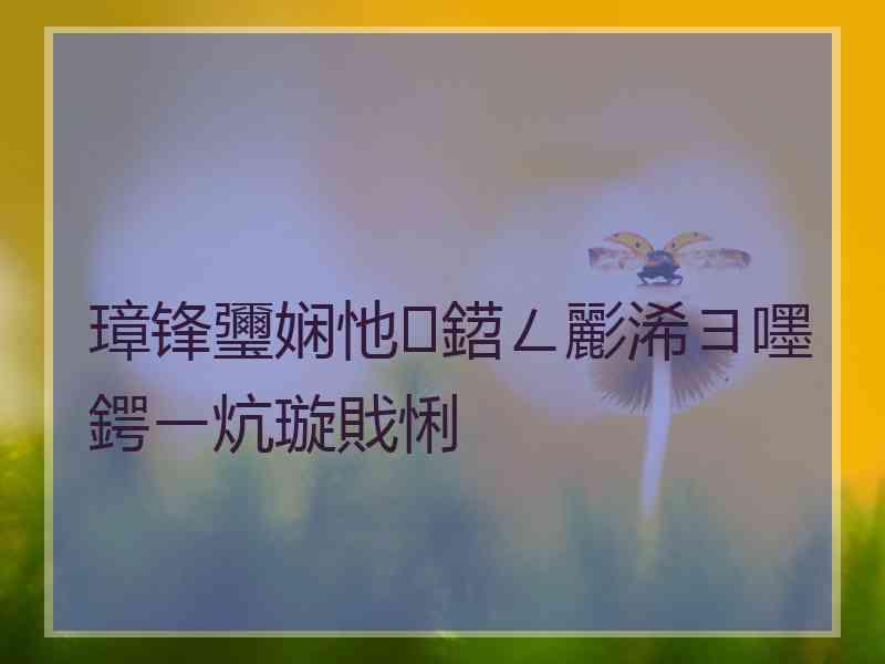 璋锋瓕娴忚鍣ㄥ彲浠ヨ嚜鍔ㄧ炕璇戝悧